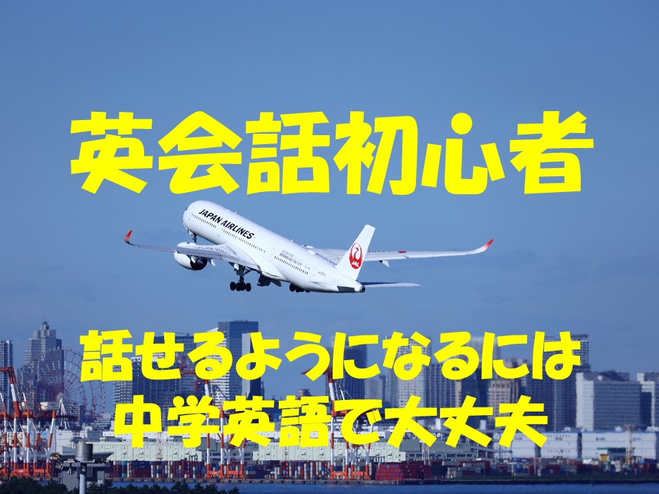 飛行機が大空へ飛び立つ